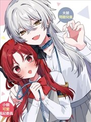 斗罗大陆之终极斗罗 漫画下拉式